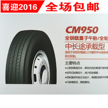 【12-22.5真空胎】最新最全12-22.5真空胎搭配