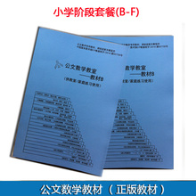 【公文数学】_儿童玩具价格_最新最全儿童玩