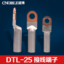 【电缆铜铝接头】最新最全电缆铜铝接头搭配优