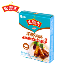 【史云生浓缩高汤】最新最全史云生浓缩高汤搭