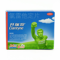 用于皮肤抑菌-瘙痒皮肤过敏正品批发开瑞坦 氯