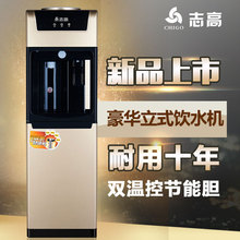 【志高饮水机】_厨房电器价格_最新最全厨房