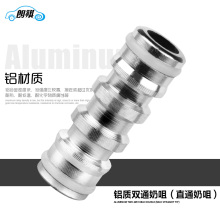 【铝管对接接头】最新最全铝管对接接头搭配优