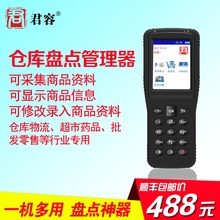 【顺丰手持终端数据采集器】最新最全顺丰手持