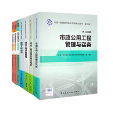 【一建市政实务真题】_书籍价格_最新最全书