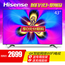 【海信液晶电视4k43寸】最新最全海信液晶电