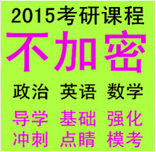 【海文考研网络课程】最新最全海文考研网络课