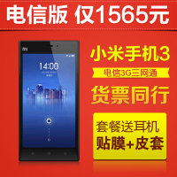 小米官方旗舰店正品MIUI\/小米 小米手机3小米3