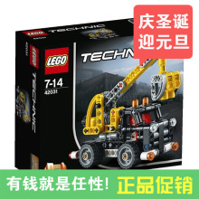 【乐高玩具吊车】最新最全乐高玩具吊车搭配优惠_一淘网