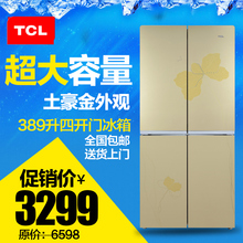 【海尔四开门冰箱】_大家电价格_最新最全大