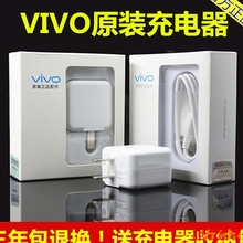 【vivox3原装充电器】最新最全vivox3原装充电