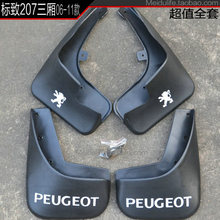 【东风标致207配件】最新最全东风标致207配