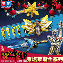 【雷霆雅塔莱斯人偶】最新最全雷霆雅塔莱斯人偶搭配优惠_一淘网