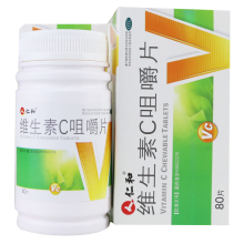 【仁和维生素c咀嚼片】最新最全仁和维生素c咀