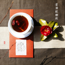 【姜枣红糖茶】_茶叶价格_最新最全茶叶搭配