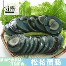 【皮蛋肠】最新最全皮蛋肠搭配优惠_一淘网