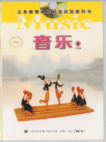 务教育课标准-育出版社 教科书【正版】 苏教版