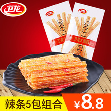 【卫龙食品】最新最全卫龙食品搭配优惠