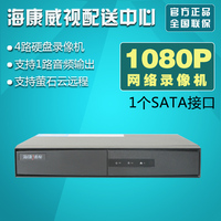 新品海康威视DS-7804N-K1\/C 4路网络硬盘录