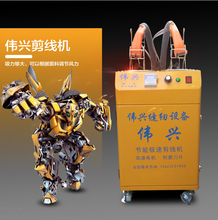 【自动剪线机吸线头】最新最全自动剪线机吸线