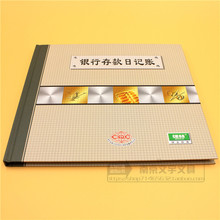 【银行存款日记账封面】最新最全银行存款日记