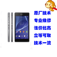 【索尼z1外屏更换】最新最全索尼z1外屏更换搭