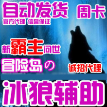 【冒险岛多开】最新最全冒险岛多开返利优惠_
