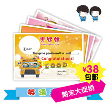 【小学生英语小奖状】最新最全小学生英语小奖