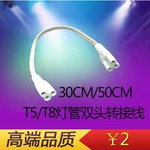 【led灯管连接线】_家装主材价格_最新最全家