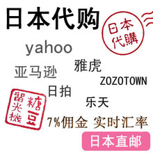 【雅虎日拍】最新最全雅虎日拍返利优惠_一淘