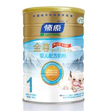 【燎原金尊奶粉1段】最新最全燎原金尊奶粉1段搭配优惠_一淘网