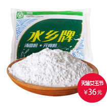 【水磨元宵汤圆粉包邮】_正品海淘特卖代购-淘