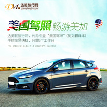 【驾照公证翻译】最新最全驾照公证翻译搭配优