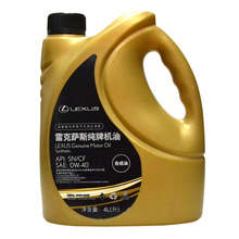 【雷克萨斯全合成机油】最新最全雷克萨斯全合