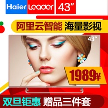 【海尔42寸液晶电视机】_大家电价格_最新最