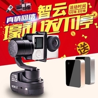 GOpro运动相机hero3- 4三轴云台稳定器狗4 智