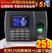 【中控k28 考勤软件下载】最新最全中控k28 考