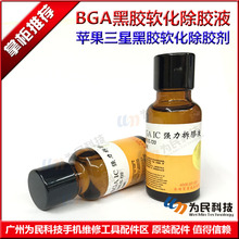 【三星除胶剂解胶水】最新最全三星除胶剂解胶