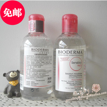 【贝德玛卸妆水250ml】最新最全贝德玛卸妆水