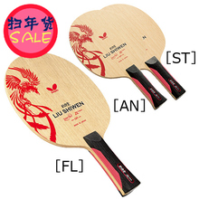 【刘诗雯底板】最新最全刘诗雯底板搭配优惠_