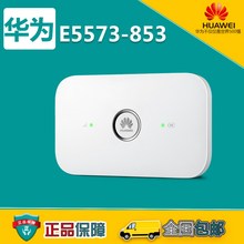 【华为e5573-853无线路由器】最新最全华为e