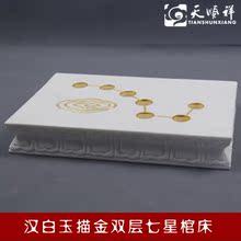 【七星棺床】最新最全七星棺床搭配优惠