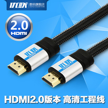 【hdmi 2.0版3d 4k高清线】最新最全hdmi 2.0版