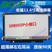 超薄EDP-薄IPS屏幕 1080P EDP接口30针ED