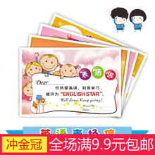 英语 语文 数学专版表扬信 幼儿园小奖状8图混