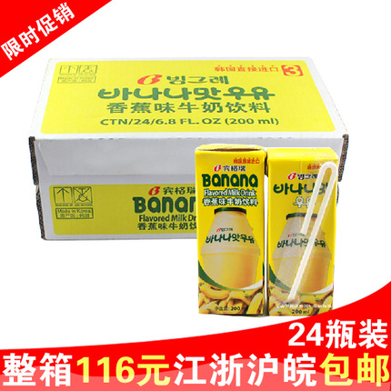 韩国进口宾格瑞香蕉牛奶饮料\/Binggrae夏季饮