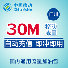 【四川移动流量包】最新最全四川移动流量包搭