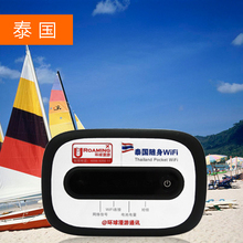 【泰国wifi租赁随身egg】最新最全泰国wifi租赁