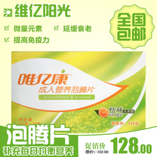 【维亿康】_滋补品价格_最新最全滋补品返利