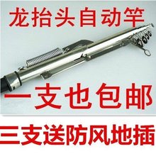 【自动鱼竿龙抬头】最新最全自动鱼竿龙抬头搭